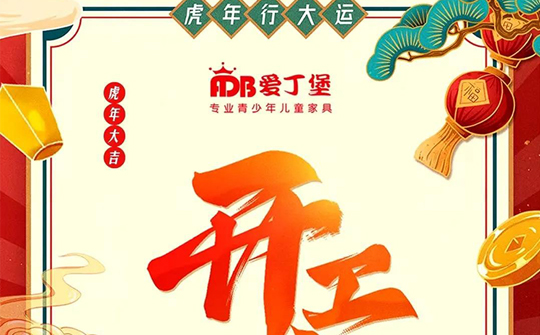 愛(ài)丁堡開(kāi)工啦?。。?>
    </a>
  </div>
  <div   id=