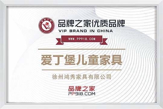 愛(ài)丁堡兒童家具“牽手”品牌之家，重新定義兒童生活空間